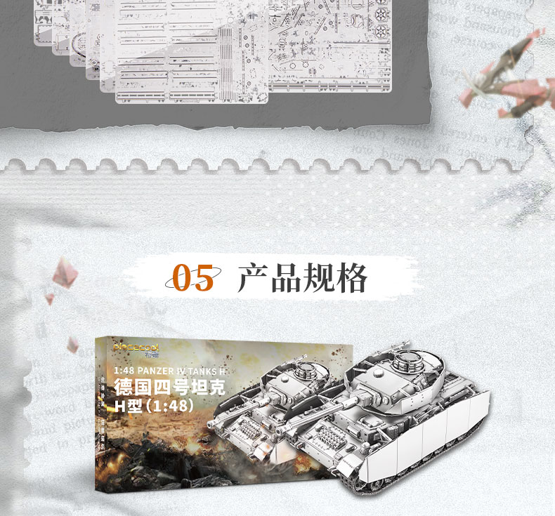 P340-德國四號坦克商詳2_05.jpg