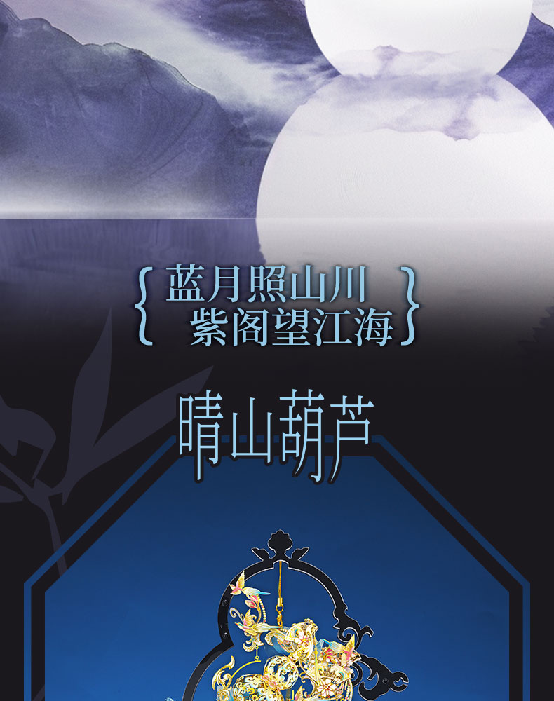 D-_蟲_蟲-項(xiàng)目_20240229-葫蘆_線上物料_葫蘆上線_03.jpg