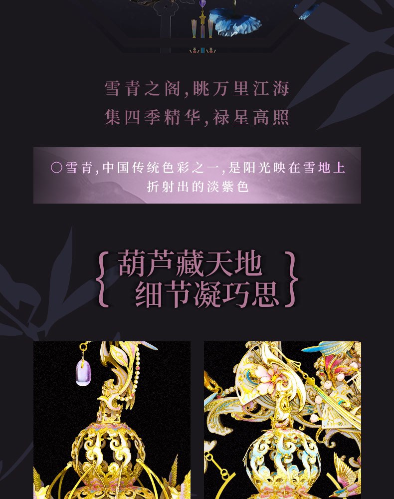 D-_蟲_蟲-項(xiàng)目_20240229-葫蘆_線上物料_葫蘆上線_06.jpg