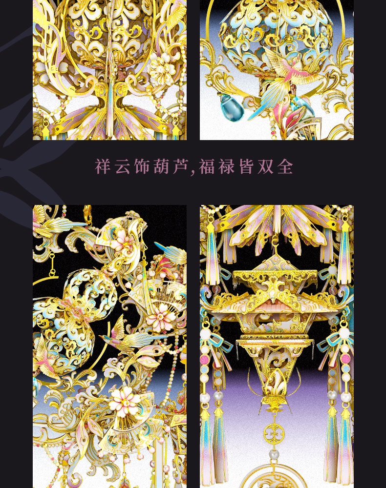 D-_蟲_蟲-項(xiàng)目_20240229-葫蘆_線上物料_葫蘆上線_07.jpg