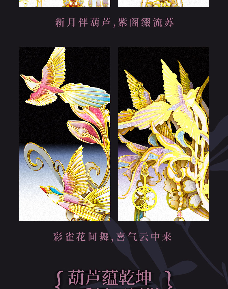 D-_蟲_蟲-項(xiàng)目_20240229-葫蘆_線上物料_葫蘆上線_08.jpg
