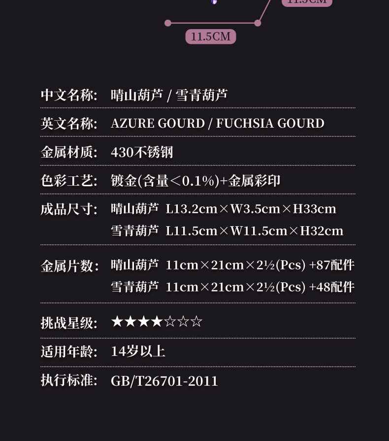 D-_蟲_蟲-項(xiàng)目_20240229-葫蘆_線上物料_葫蘆上線_13.jpg