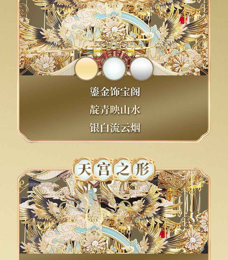 天宮商詳_07.jpg