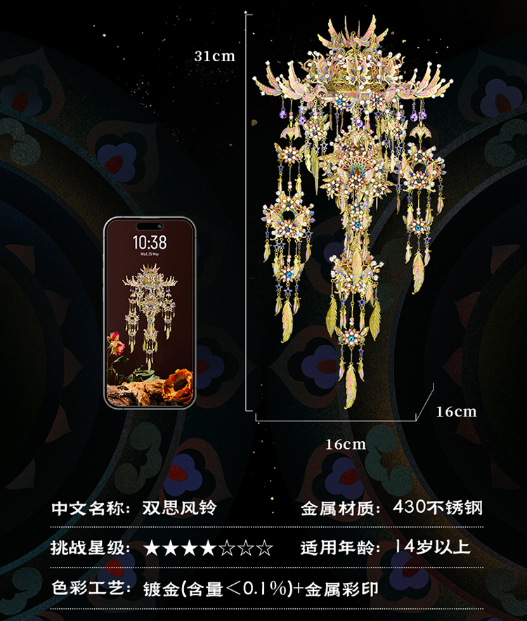 雙思風鈴_03.jpg