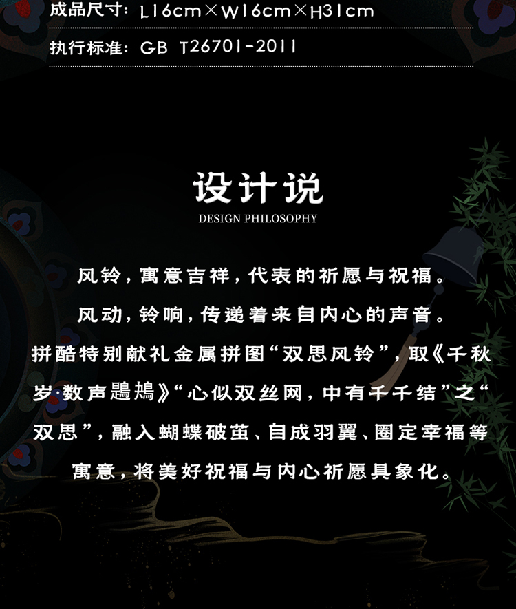 雙思風鈴_04.jpg