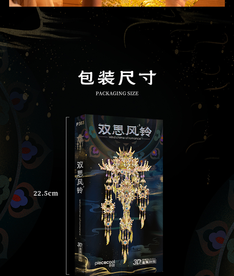 雙思風鈴_10.jpg
