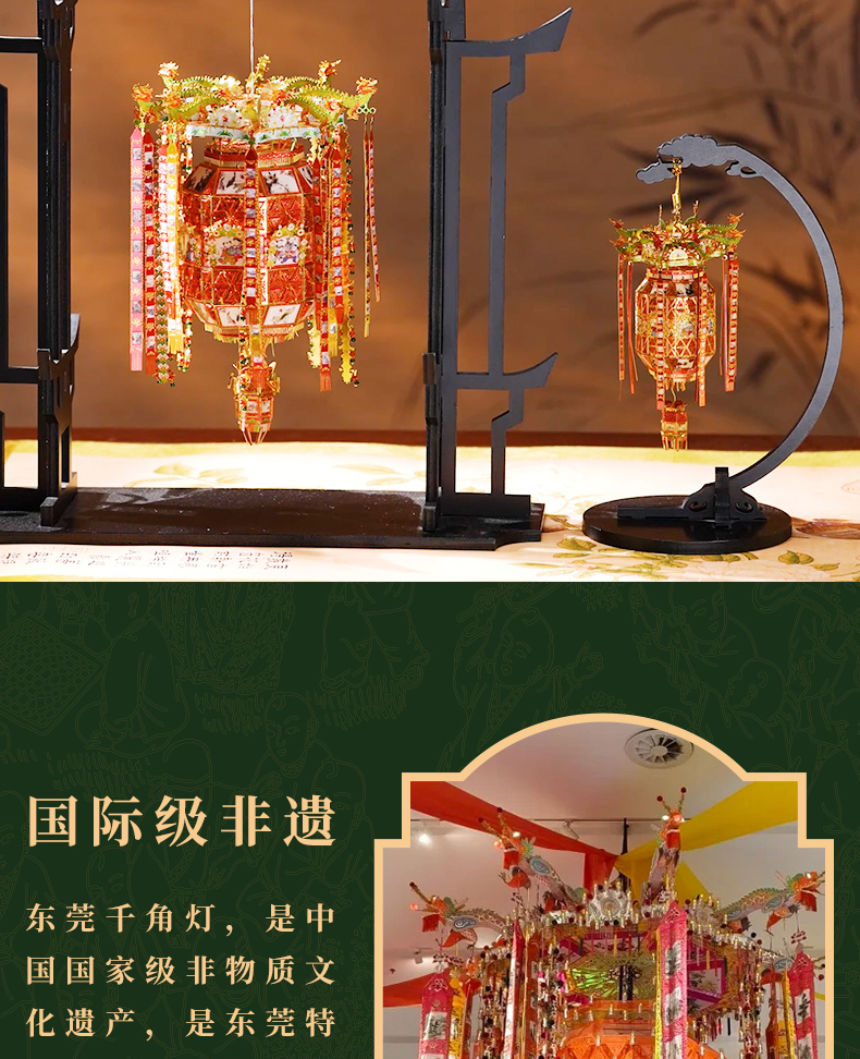 玲瓏千角燈商詳_06.jpg