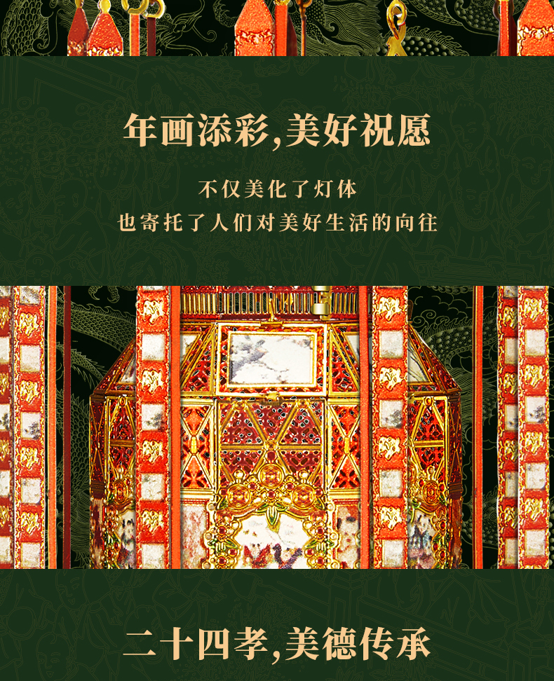 玲瓏千角燈商詳_10.jpg
