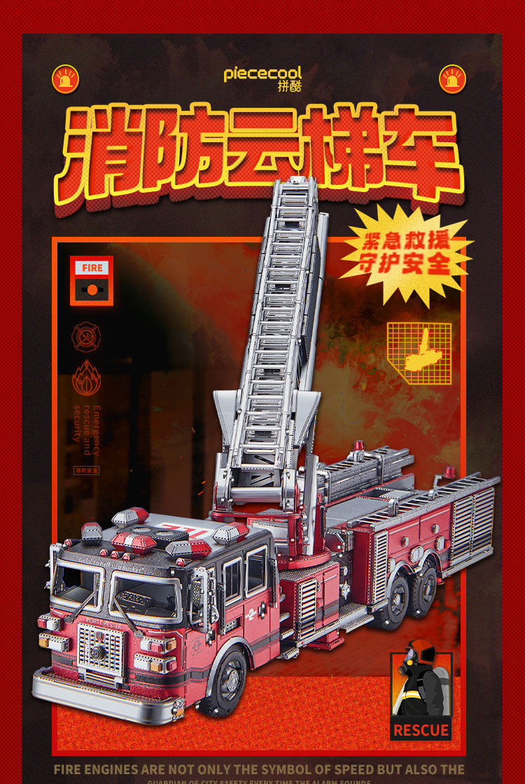 P365-消防云梯車商詳-調整_01.jpg