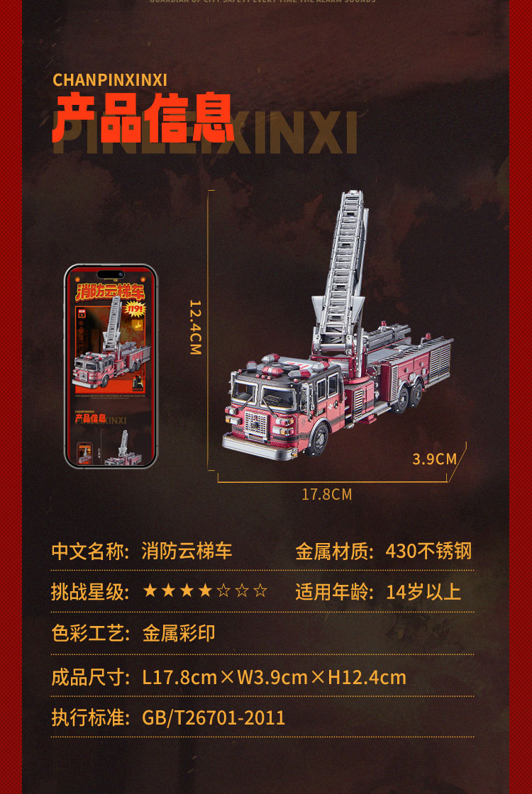P365-消防云梯車商詳-調整_02.jpg