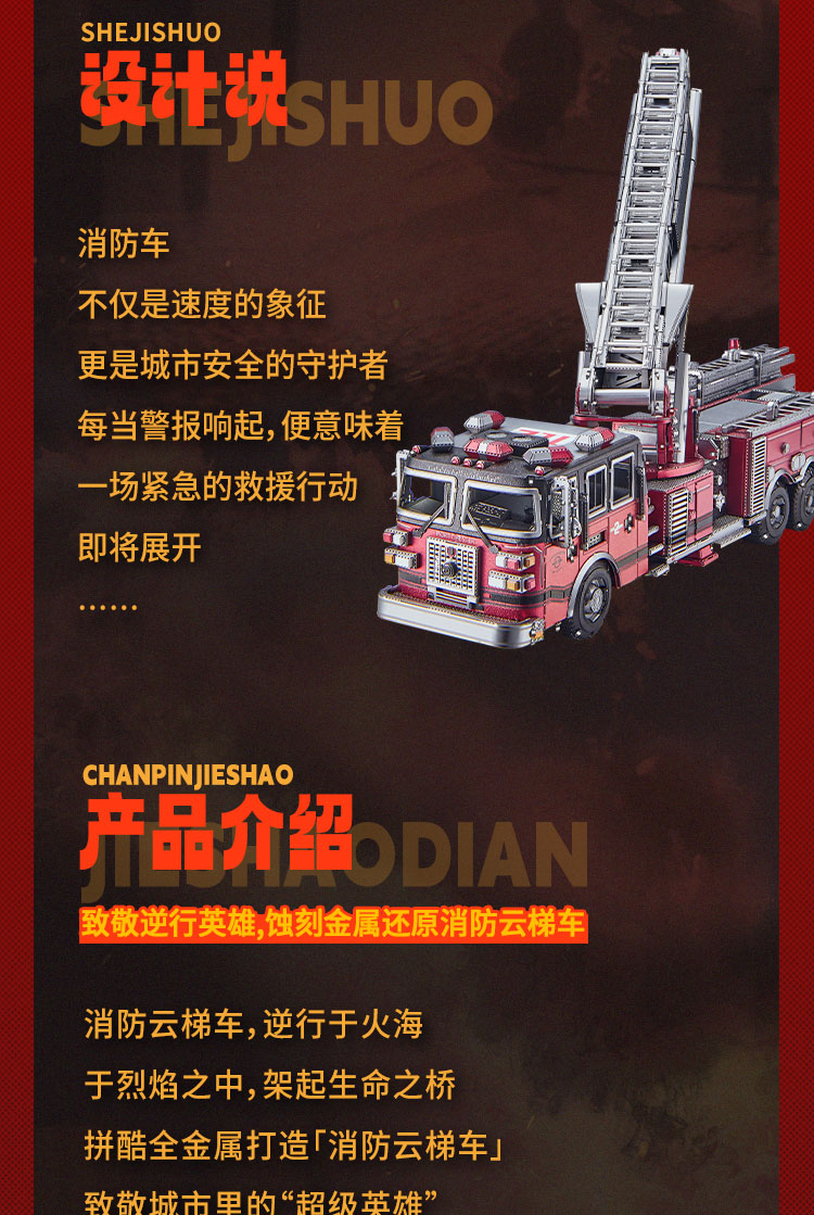 P365-消防云梯車商詳-調整_03.jpg