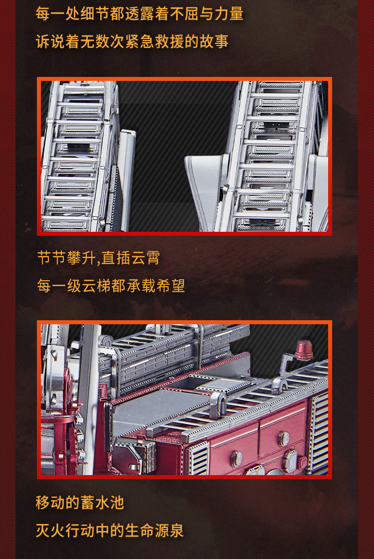 P365-消防云梯車商詳-調整_05.jpg