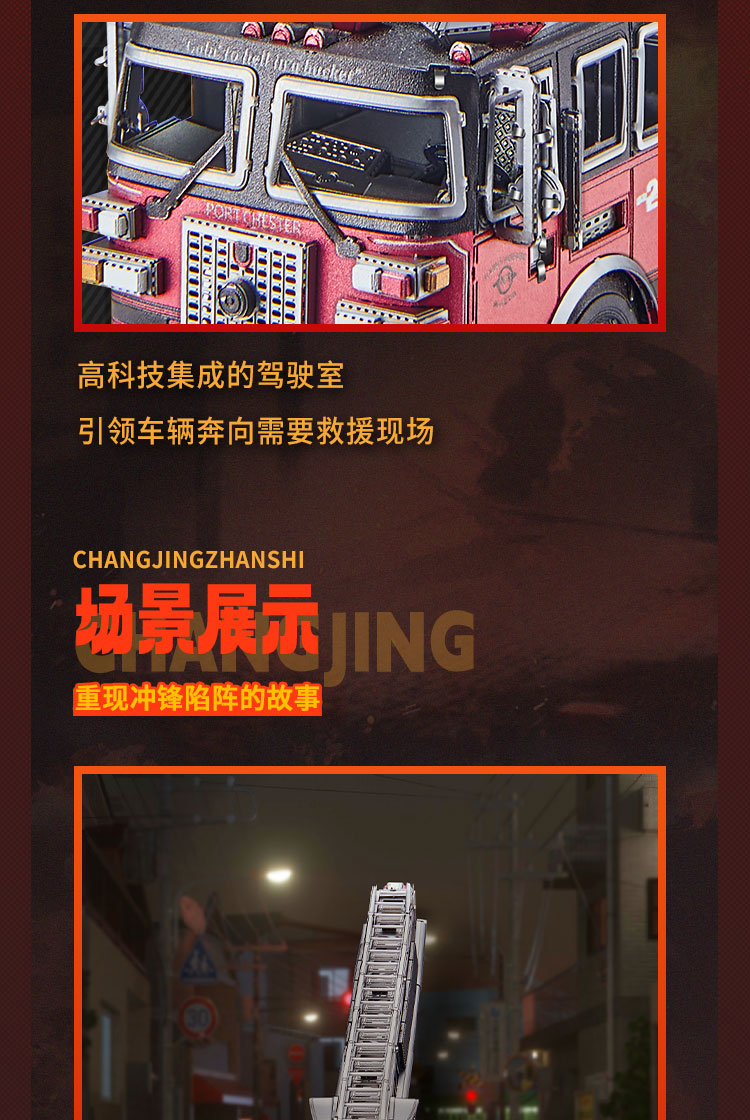 P365-消防云梯車商詳-調整_06.jpg