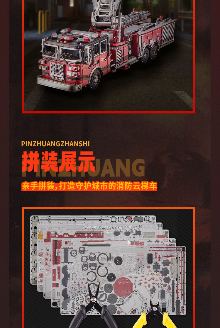 P365-消防云梯車商詳-調整_07.jpg