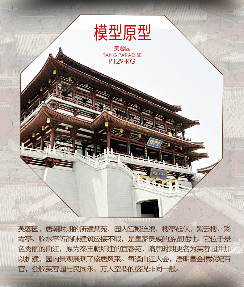拼酷-P129-RG 芙蓉園詳情頁6.1_02.jpg