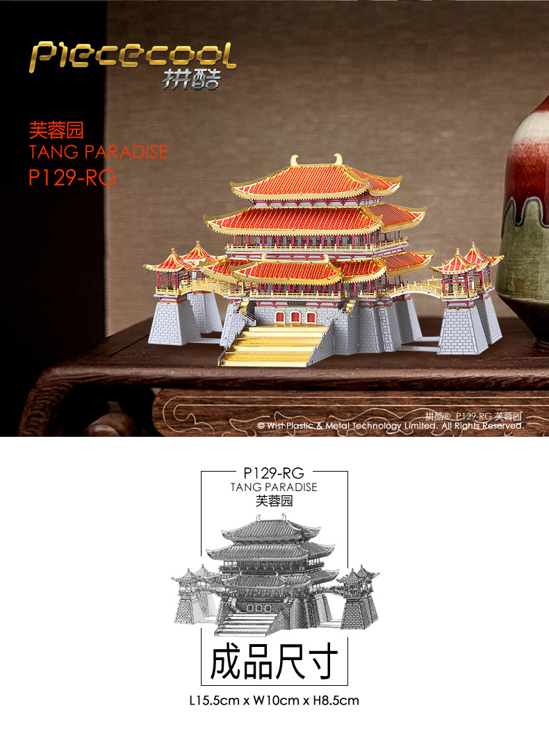 拼酷-P129-RG 芙蓉園詳情頁6.1_05.jpg