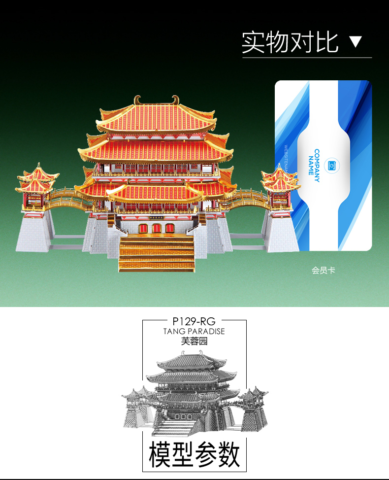 拼酷-P129-RG 芙蓉園詳情頁6.1_07.jpg