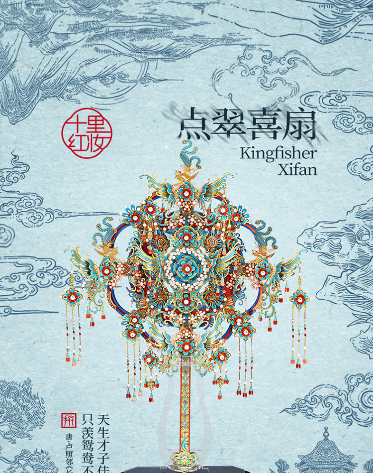 點翠喜扇商詳-拷貝_01.jpg