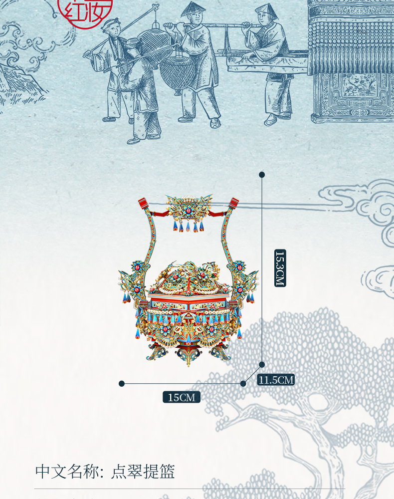 點翠提籃商詳_02.jpg