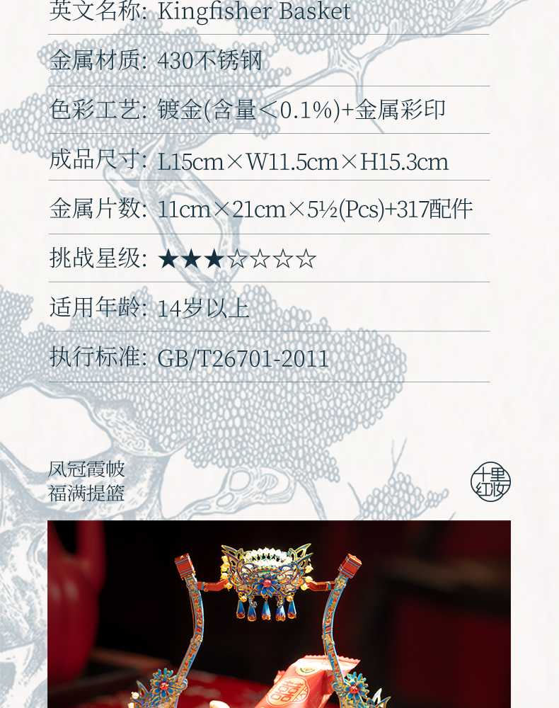點翠提籃商詳_03.jpg