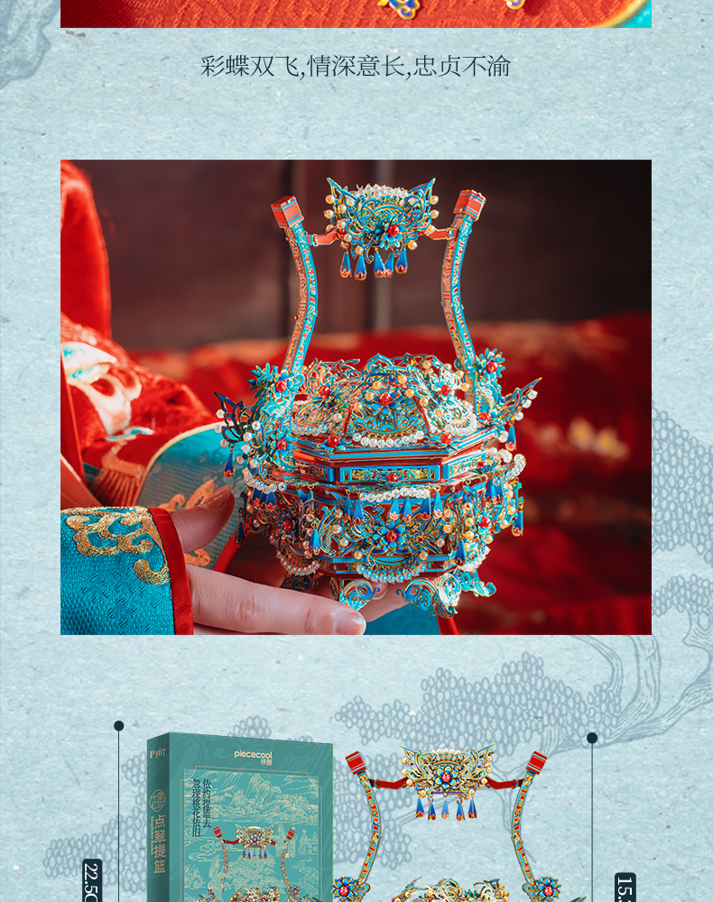 點翠提籃商詳_07.jpg