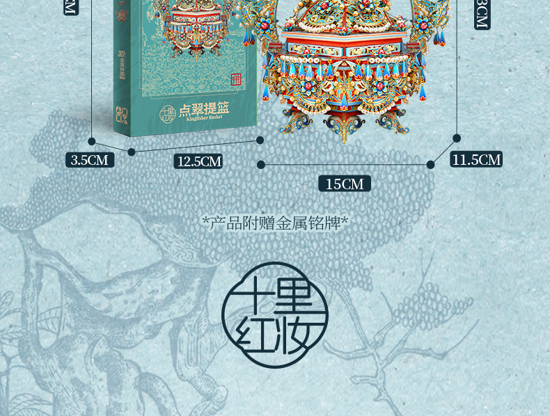 點翠提籃商詳_08.jpg