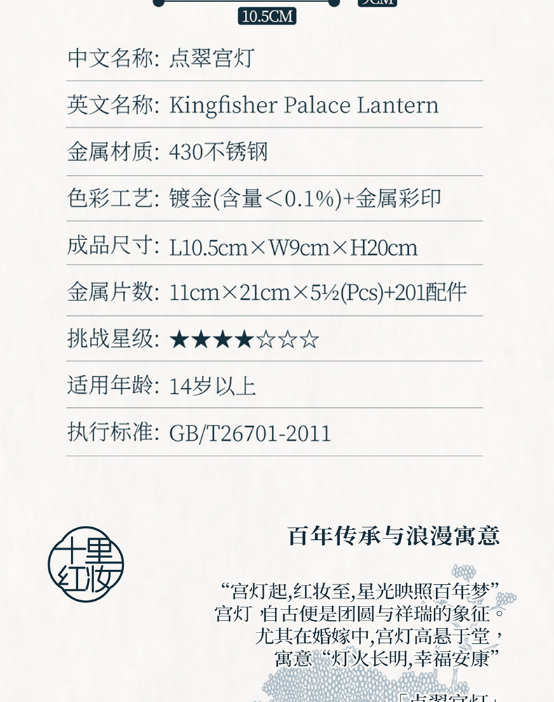 點翠宮燈商詳-拷貝_03.jpg