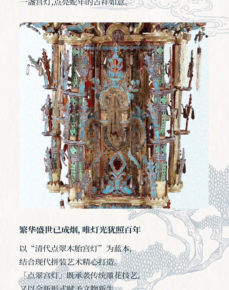 點翠宮燈商詳-拷貝_05.jpg