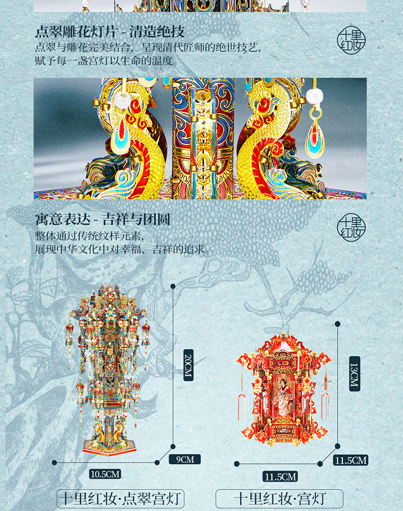 點翠宮燈商詳-拷貝_08.jpg