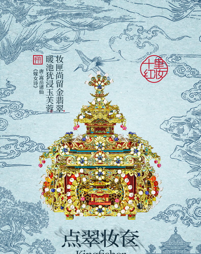 點翠妝奩商詳_01.jpg