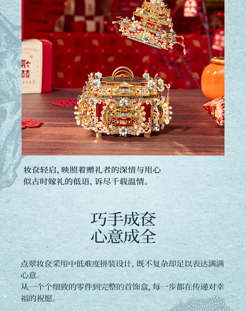 點翠妝奩商詳_07.jpg