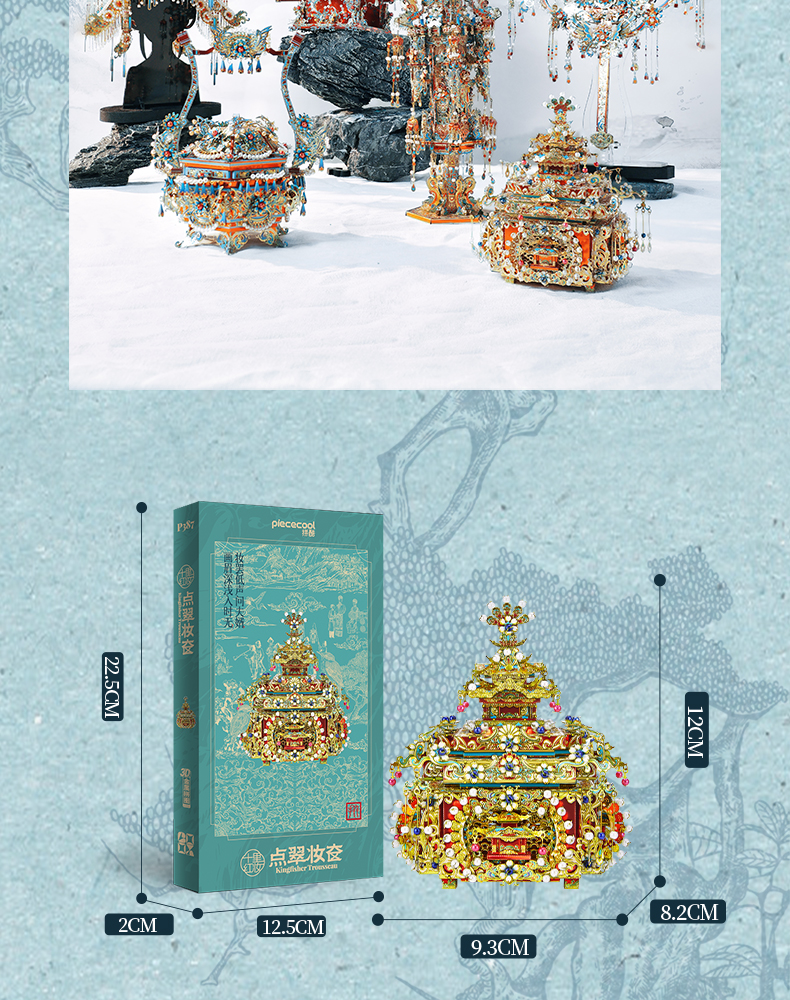 點翠妝奩商詳_10.jpg