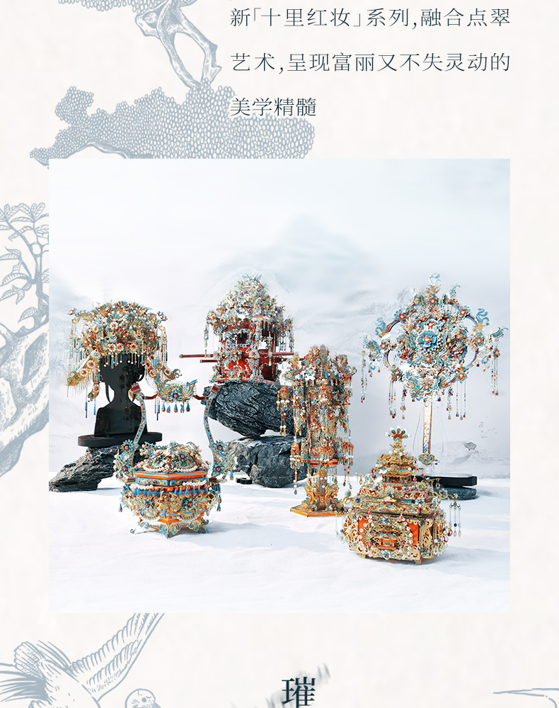 點翠花轎商詳_04.jpg