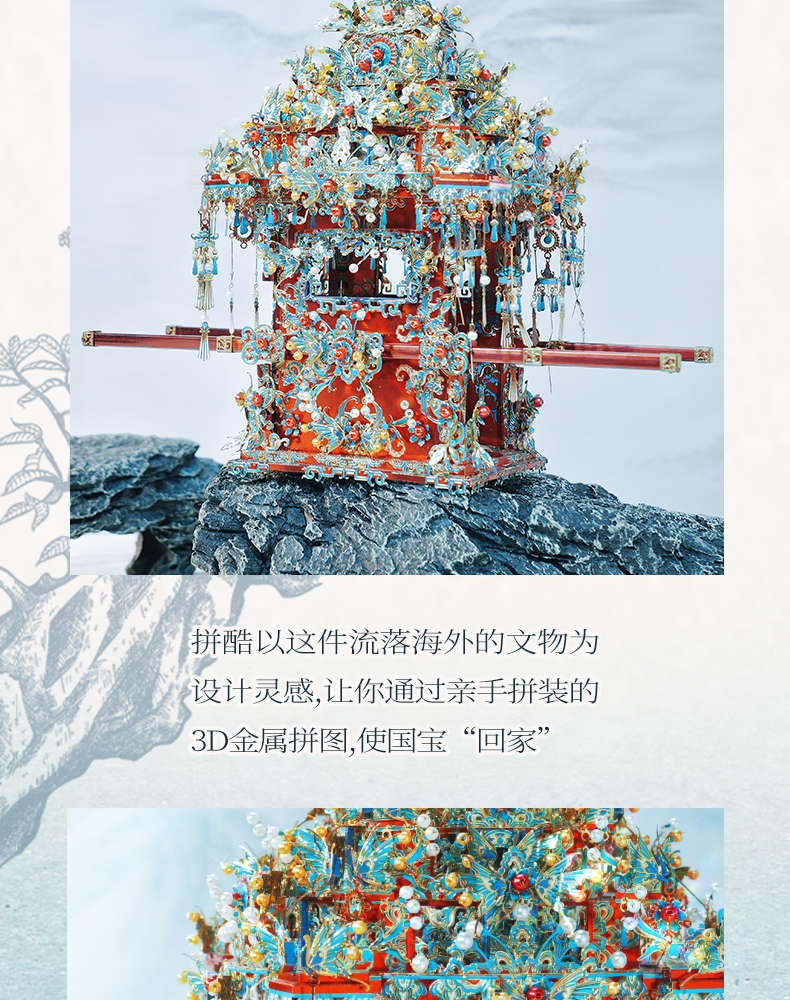 點翠花轎商詳_06.jpg
