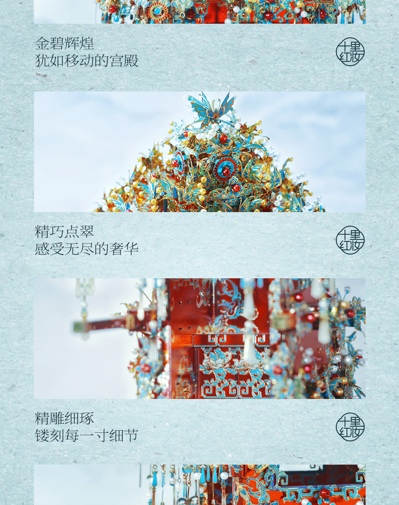 點翠花轎商詳_07.jpg