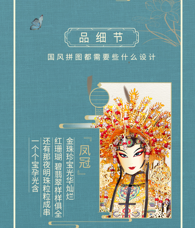 花旦詳情頁_05.jpg