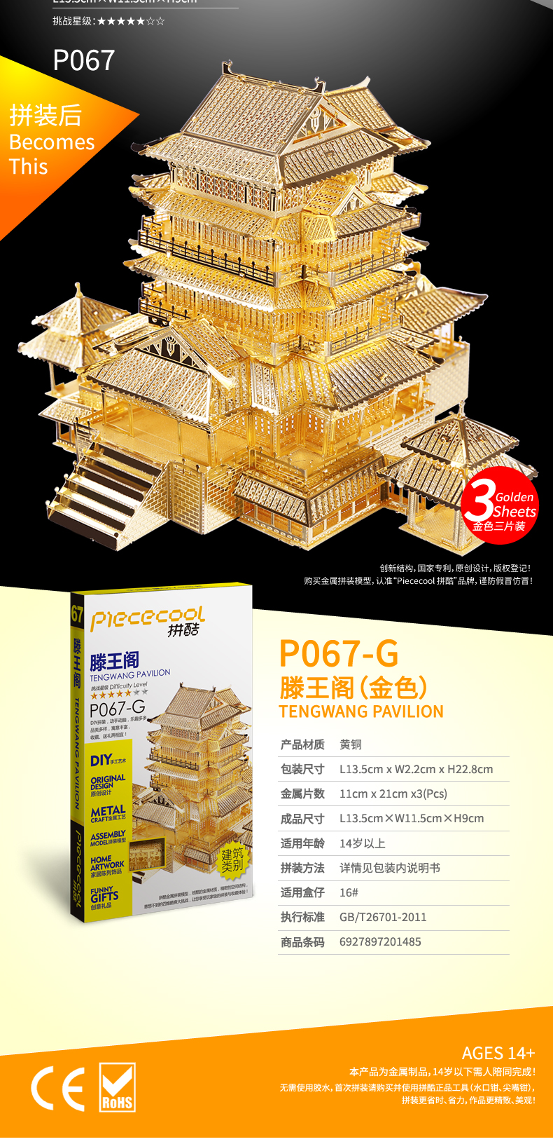 P067-G-滕王閣合并_04.jpg