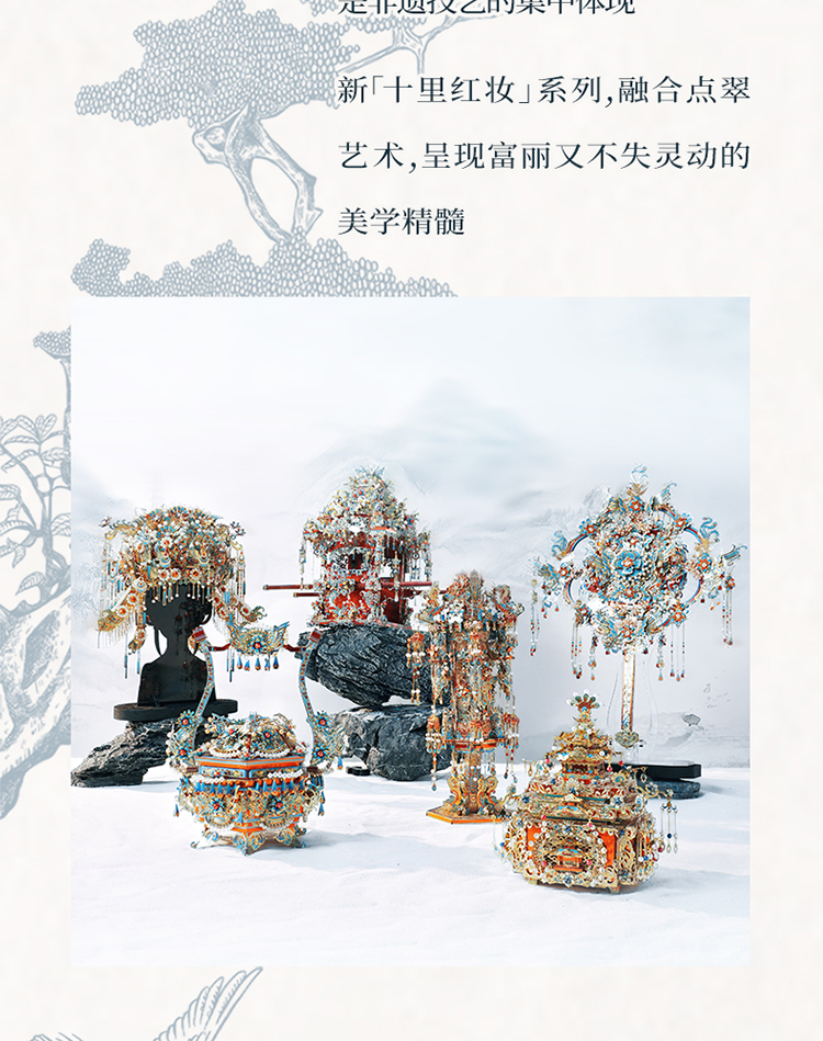 點翠鳳冠商詳-拷貝_04.jpg