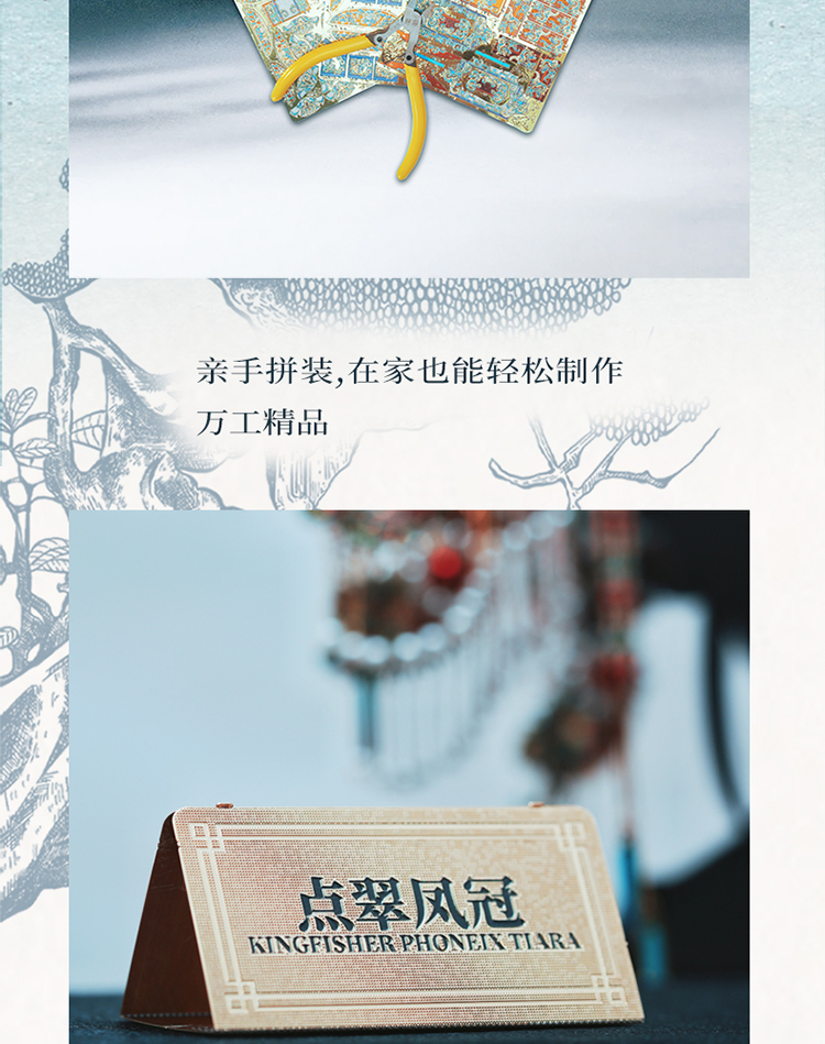 點翠鳳冠商詳-拷貝_10.jpg