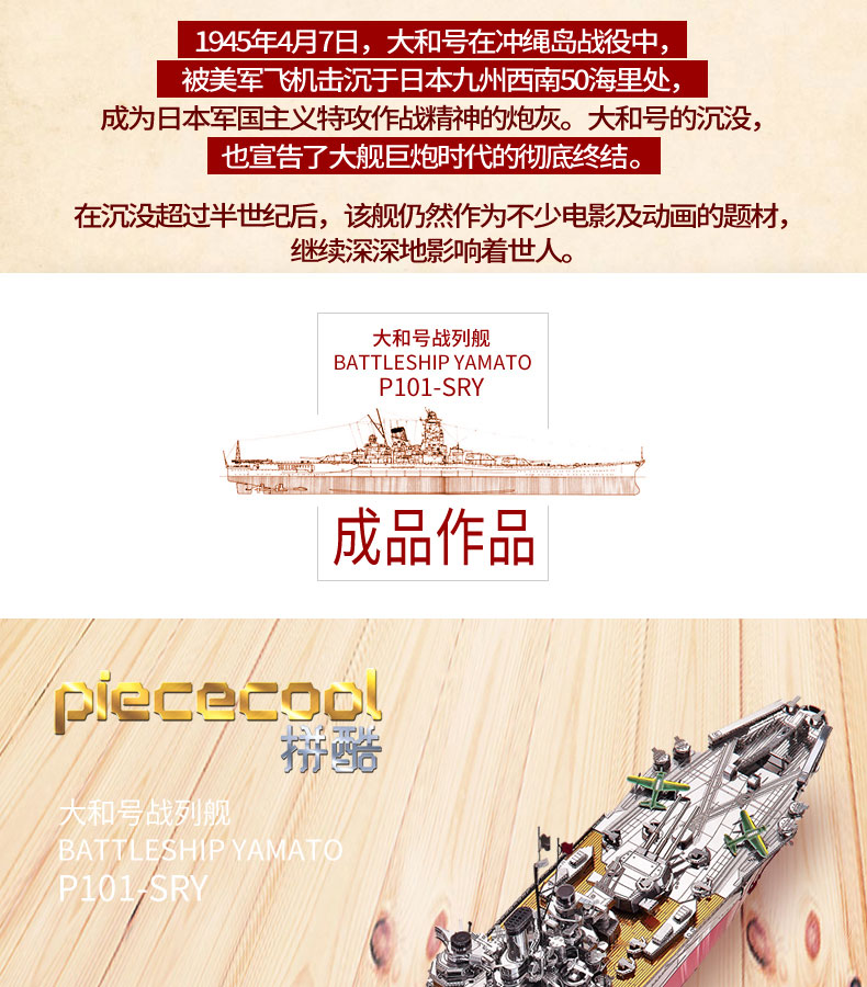 大和號詳情_03.jpg