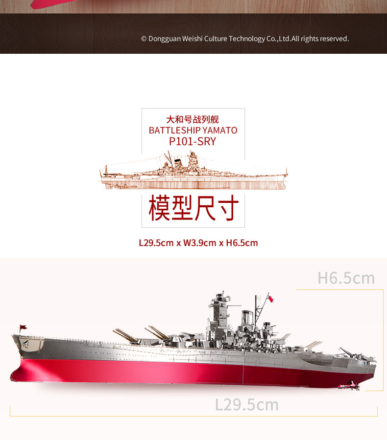 大和號詳情_06.jpg