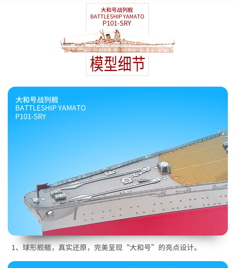 大和號詳情_08.jpg