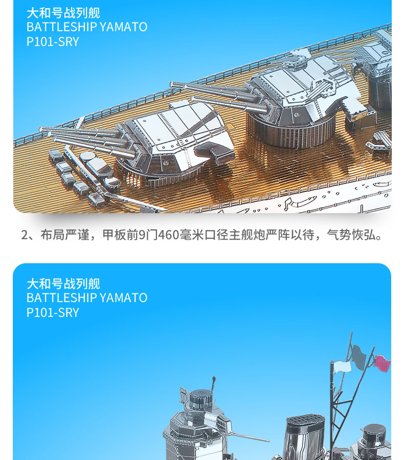 大和號詳情_09.jpg