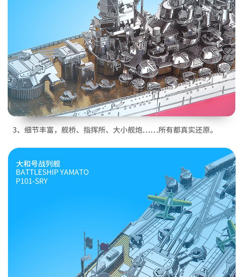大和號詳情_10.jpg