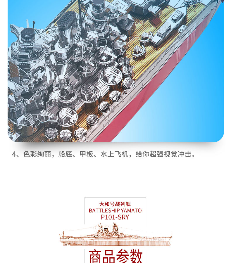 大和號詳情_11.jpg