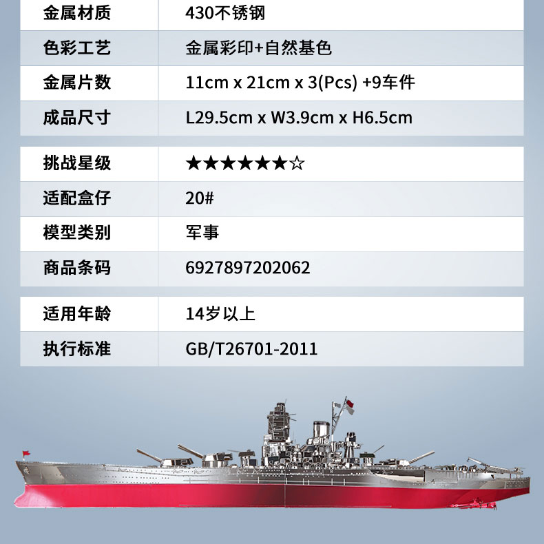 大和號詳情_13.jpg