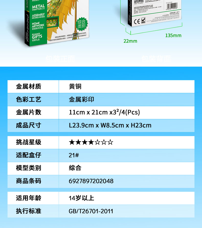 P102-七彩孔雀_10.jpg