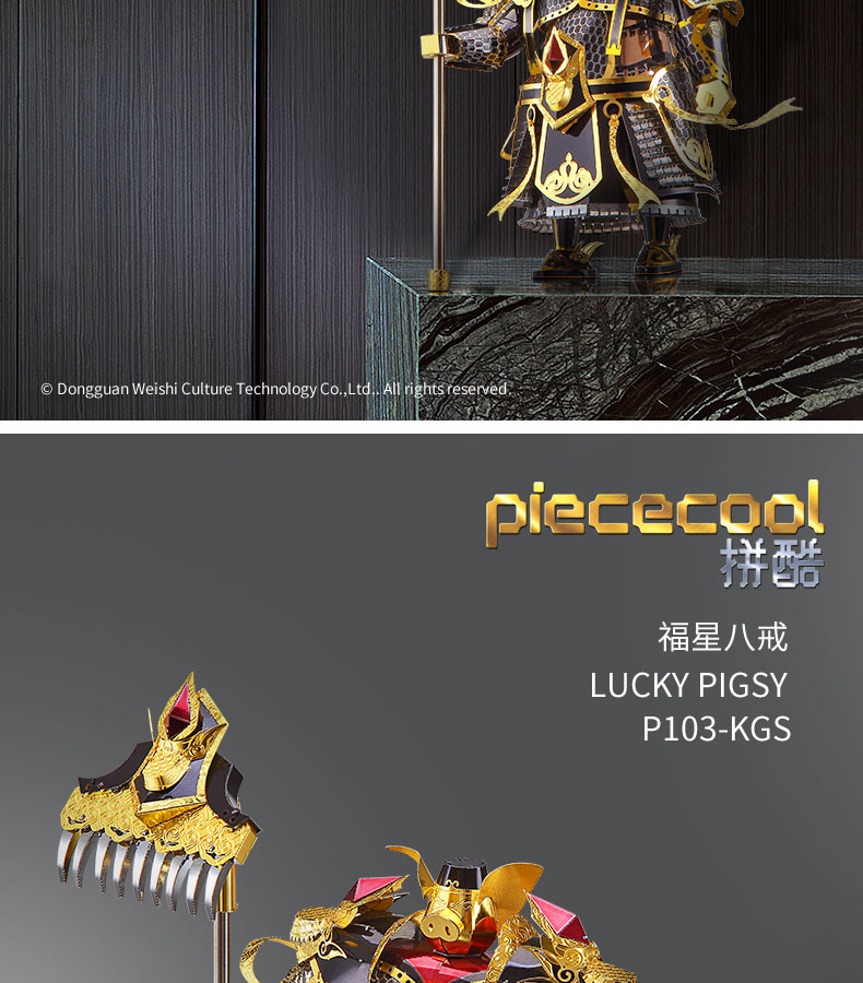 P103-福星八戒_04.jpg