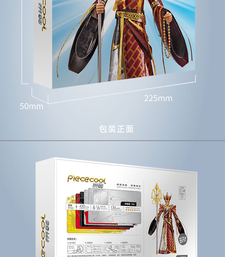 P104-GRS-大唐圣僧詳情頁_09.jpg