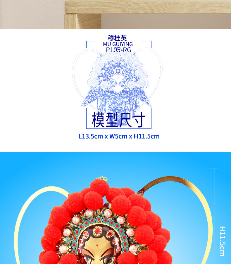 P105-穆桂英_02.jpg